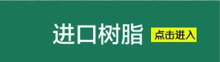 快速增稠，生产前后添加都可以，只要是你感觉产品稠度不是很满意，马上加马上稠。