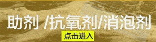 消泡剂的应用十分广泛，如食品工业、造纸工业、水处理、采油工业、印染工业、涂料工业、 洗涤剂工业、橡胶胶乳工业、气溶胶工业、日化工业、医药工业、奶制品工业等。