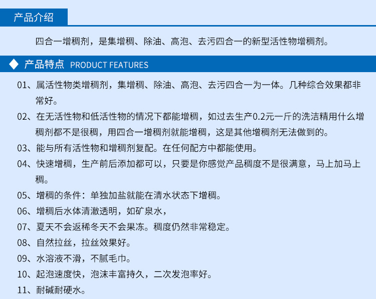 增稠剂是一种食品添加剂，主要用于改善和增加食品的粘稠度，保持流态食品、胶冻食品的色、香、味和稳定性，改善食品物理性状，并能使食品有润滑适口的感觉。