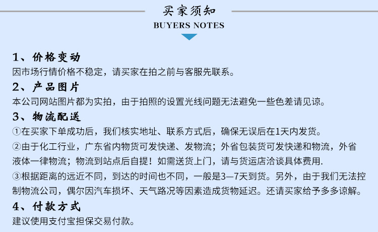 其中，天然增稠剂还可进一步分为动物性增稠剂（明胶、酪蛋白酸钠等）、植物性增稠剂（瓜儿豆胶、阿拉伯胶、果胶、琼脂、卡拉胶等）、微生物增稠剂（黄原胶、结冷胶等）及酶处理增稠剂（酶水解瓜儿豆胶、酶处理淀粉等）四大类。合成增稠剂主要为改性淀粉、改性纤维素、丙二醇海藻酸酯和黄原胶等。