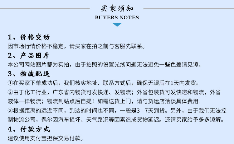 成膜具有光亮、柔韧、黏结性强、耐水和耐候等特点，通过单体的选择和配比变化，可调节共聚物的性能和成膜的软硬度(软性、中硬性和硬性)，以满足不同的用途要求。由内烯酸醋、共聚单体(可为另一种丙烯酸酚或其他含双键的单体)、乳化剂、引发剂等经乳液共聚制取。