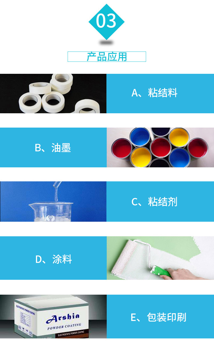 ​聚丙烯分子链上引入氯原子的一种极性热塑性树脂。含氯20%-40%为低氯化度、含氯63%-67%为高氯化度。