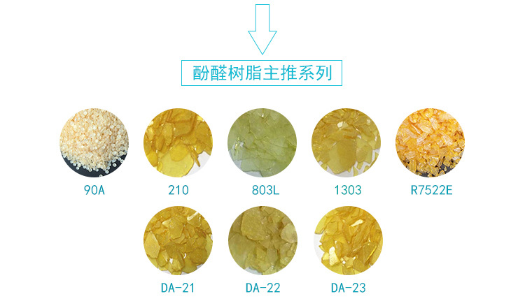 热塑性酚醛树酯（诺伏腊克树脂，novolak resin）受热时仅熔化而不能变为不溶不熔状态。