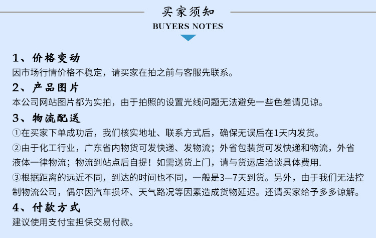 成品储存于运输过程中防止暴晒、冷冻和直接接触热源烘烤，通常储存在阴凉、通风干燥的库房内，贮存期为6个月以上。