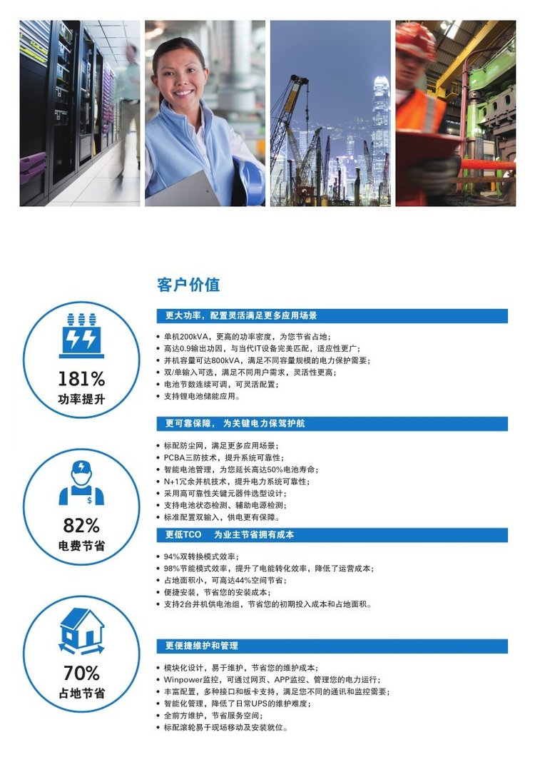 山特UPS电源3C3PRO-30KS 30KVA/27KW在线式稳压不间断电源 外接电池