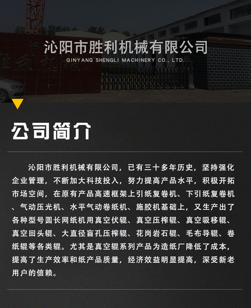 厂家直销 水平卷纸机 造纸机械水平式 卷纸机 水平气动卷纸机示例图11