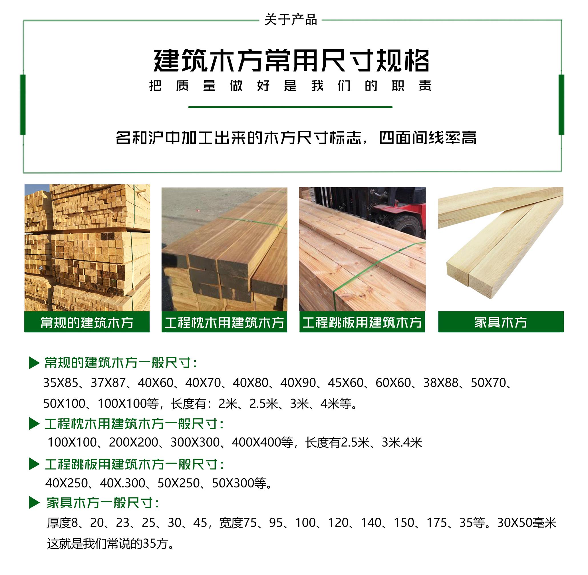 建筑用工地木方价格建筑木方厂家