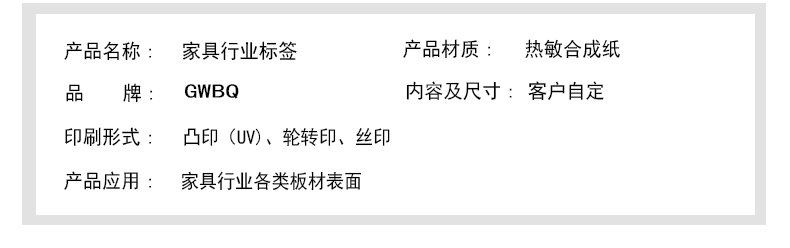 家具标签详情页_03.gif