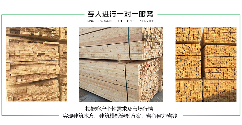 建筑用工地木方价格建筑木方厂家