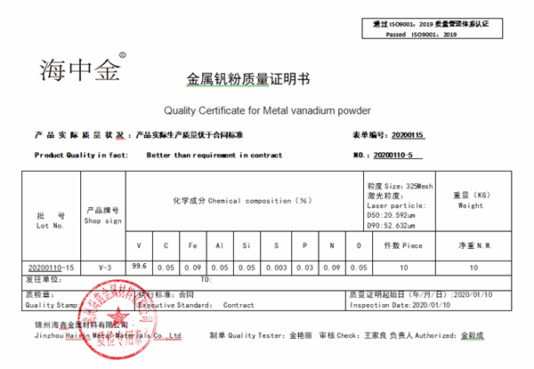 价格合理的钒粉销售公司