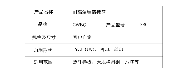 380最新详情页_04.gif