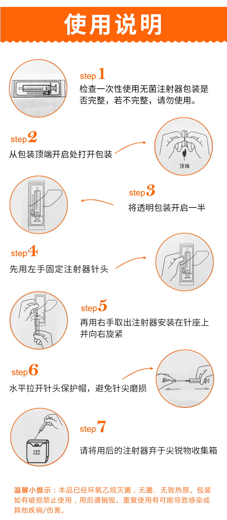 碧迪（BD）一次性使用无菌注射器 1ml（带针）