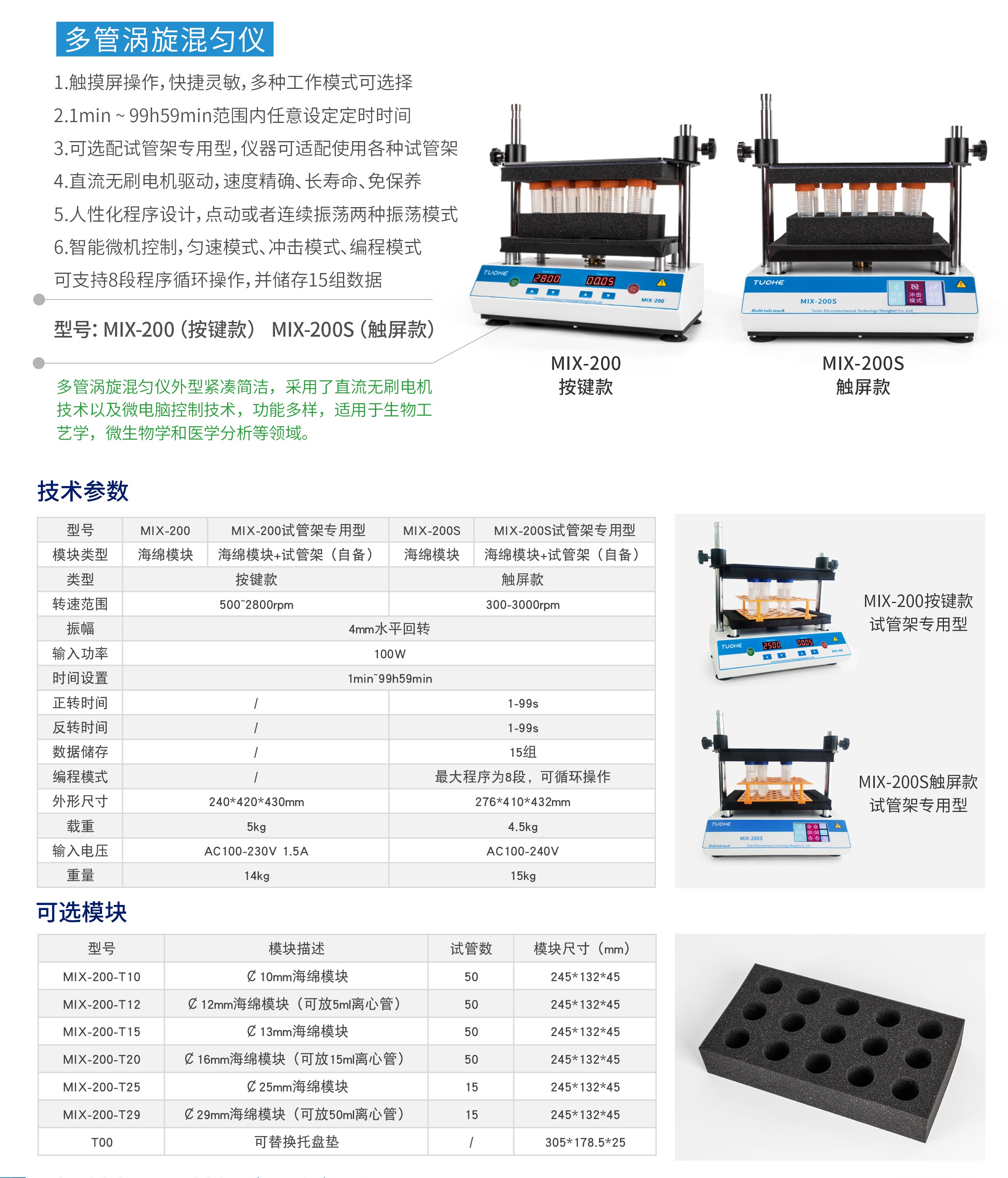 多管漩涡混匀仪-详情.jpg