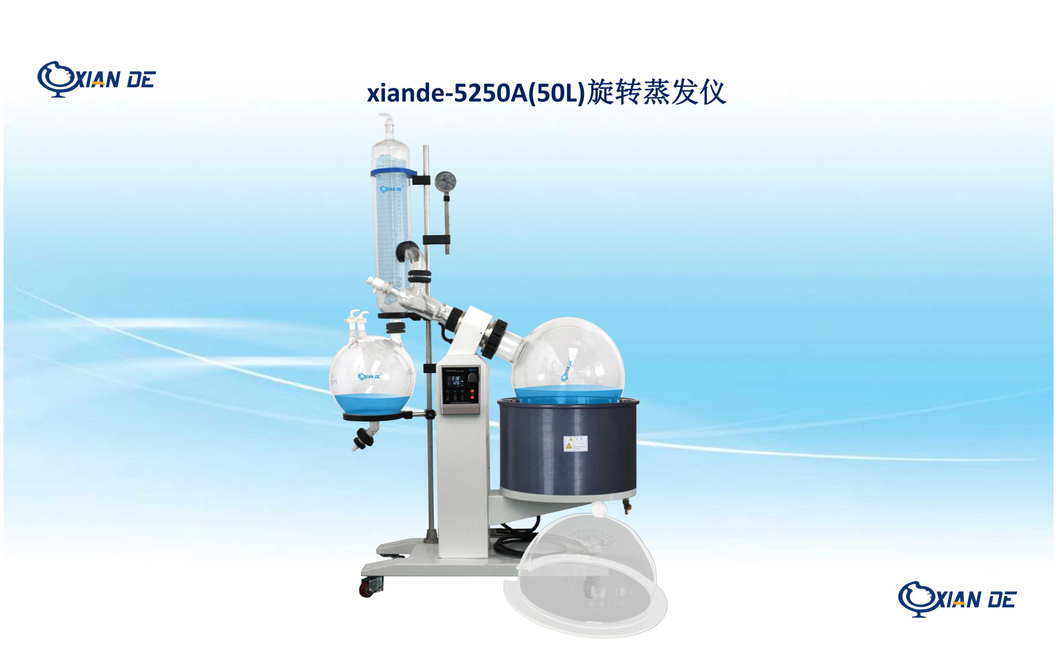 xiande-5250A(50L)旋转蒸发仪.jpg