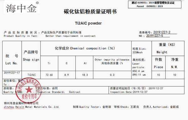 靠谱铝碳化钛销售厂家