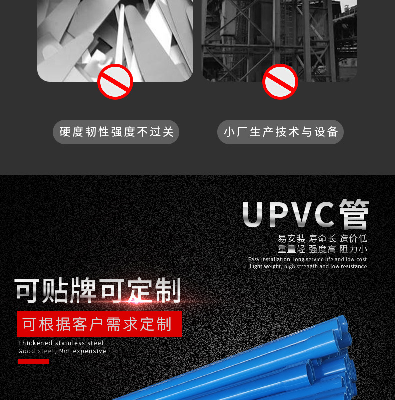 1UPVC管a_001.png