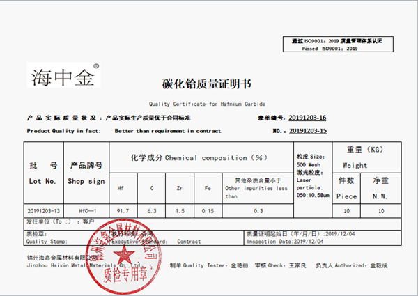 质量有保障的碳化铪粉厂家