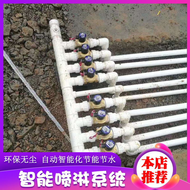 梁场喷淋养护特点