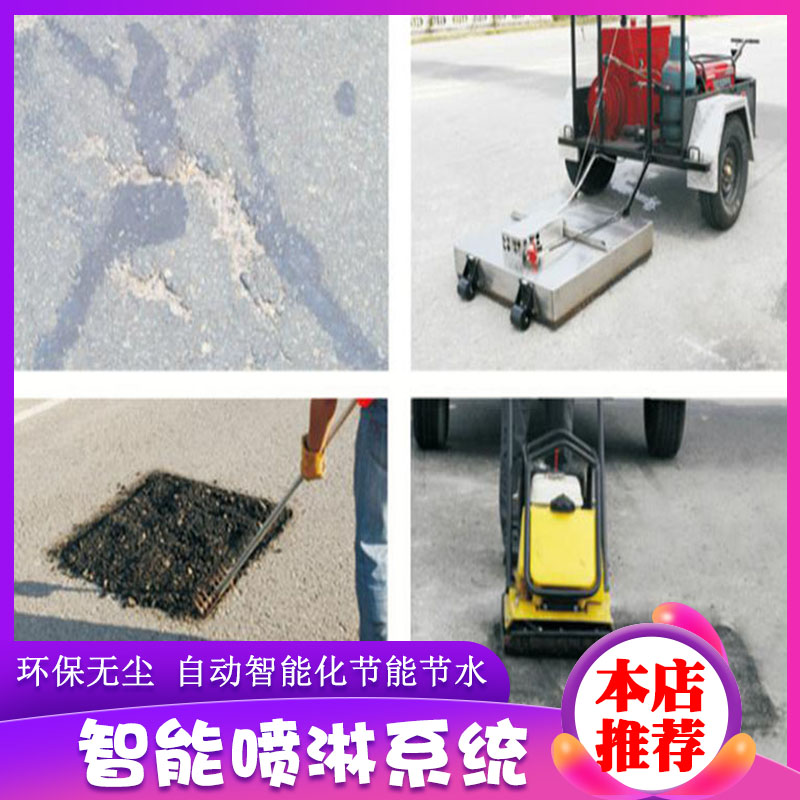 沥青路面路面加热器维修保养