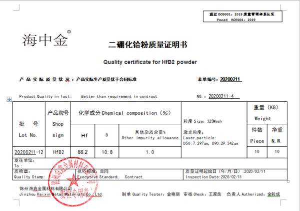 哪家生产二硼化铪质量好