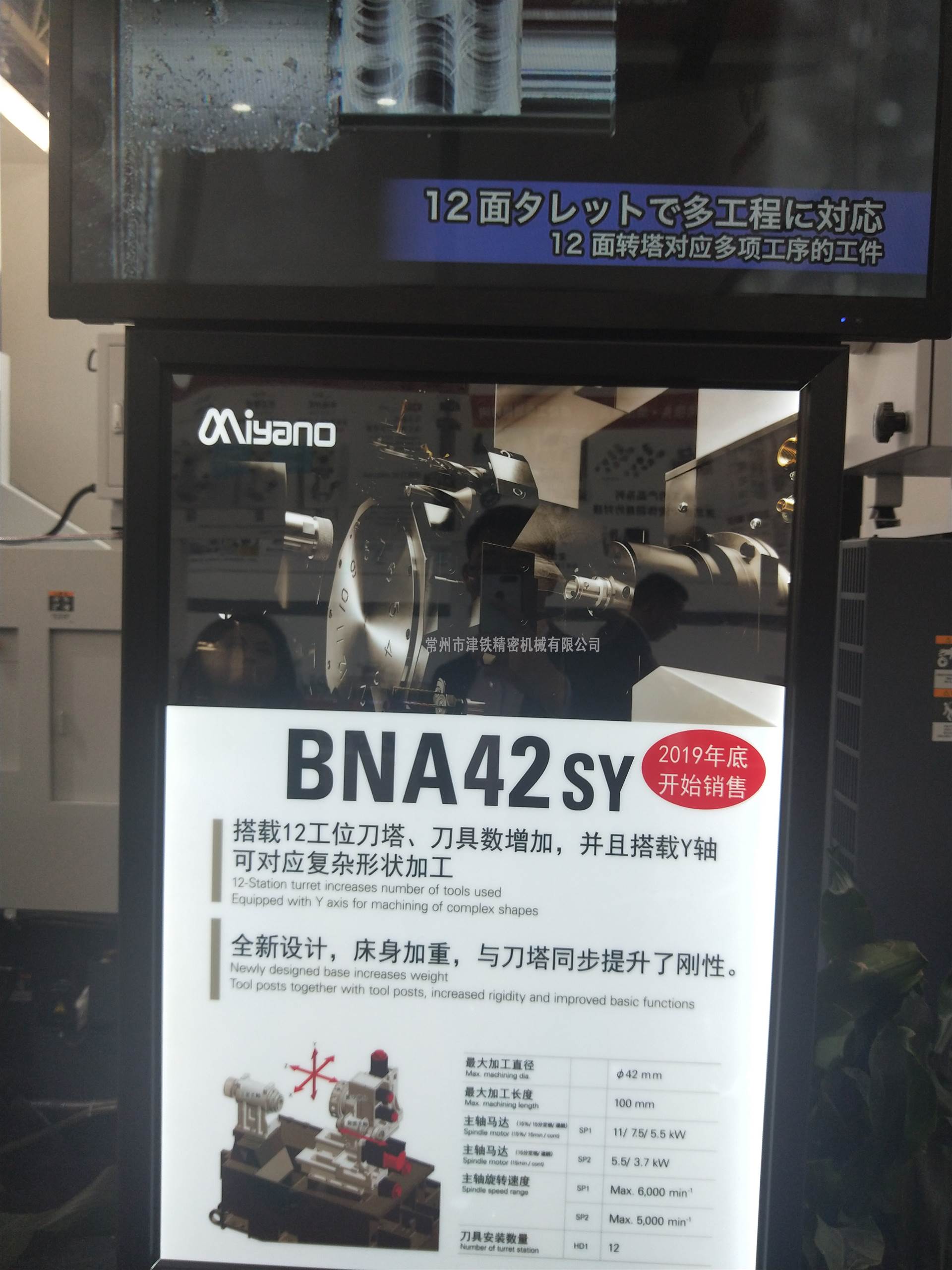 宫野机床BNA42DHY车削中心