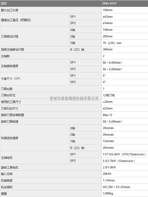 宫野BNA42SY车削中心 带Y轴 双主轴机床