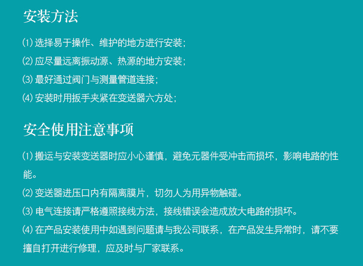 儀表詳情頁(yè)套版_09