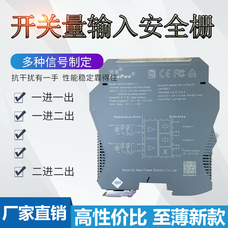 安全栅1