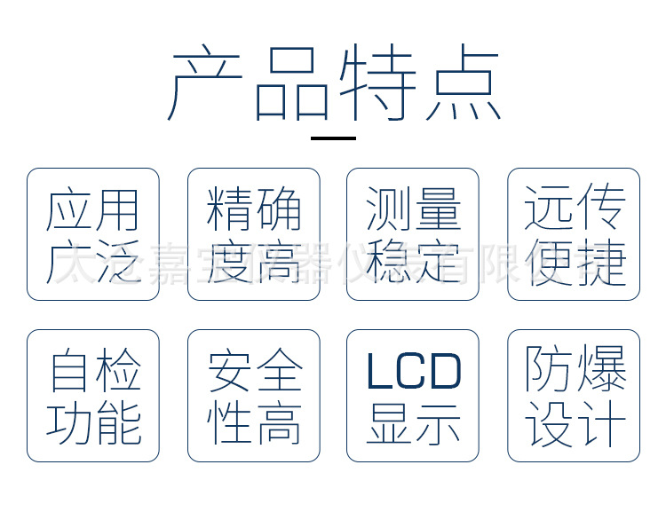 電磁流量計定稿_02