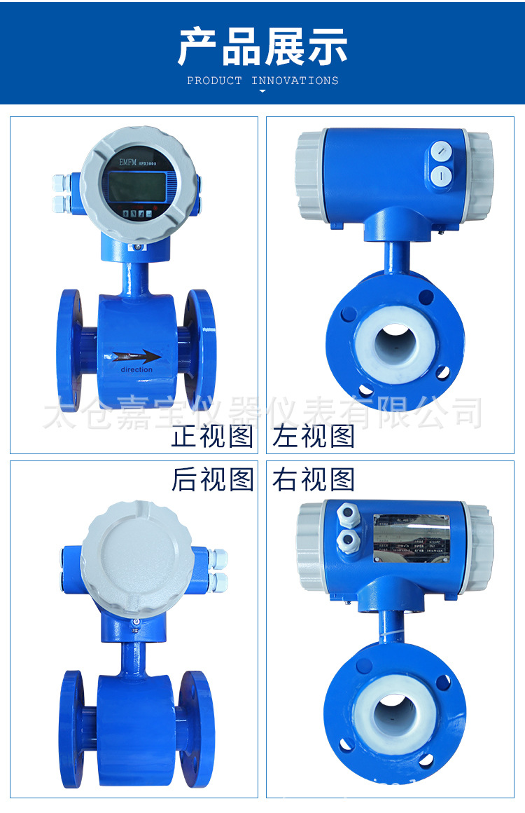 電磁流量計定稿_08