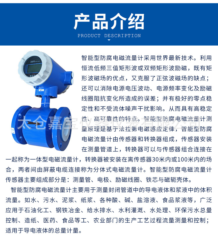 電磁流量計定稿_09