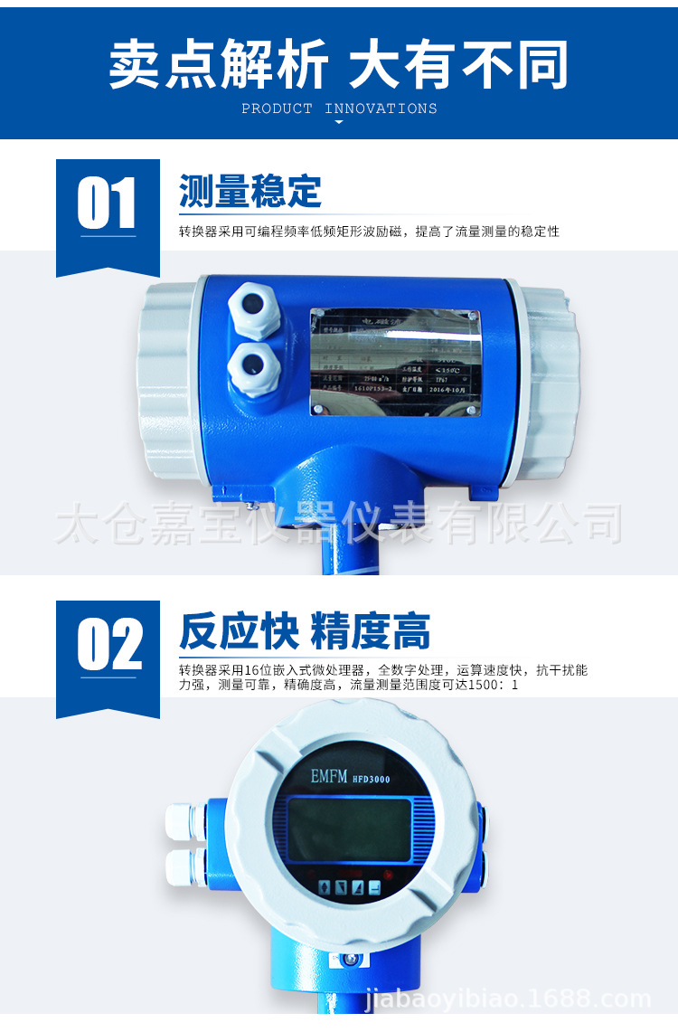 電磁流量計定稿_03