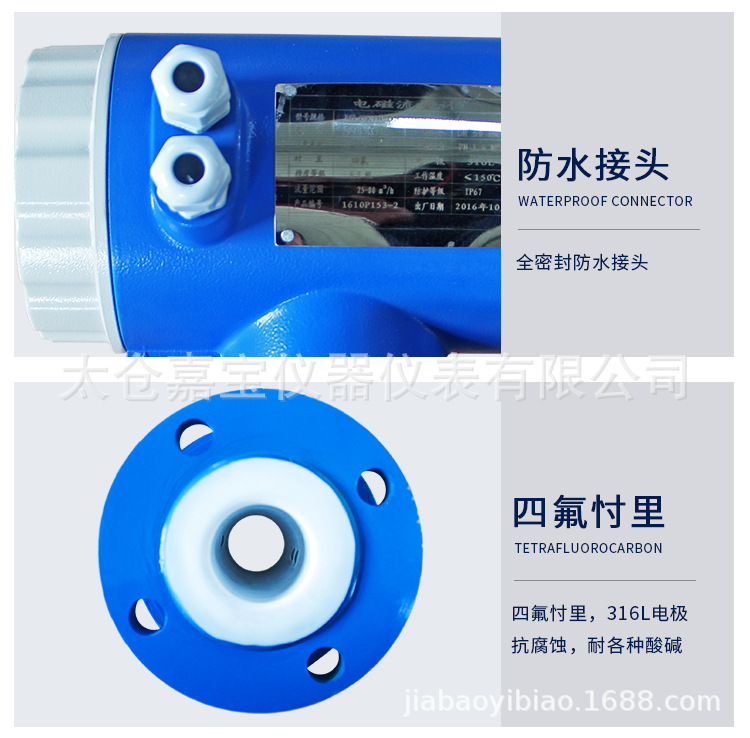 電磁流量計定稿_07