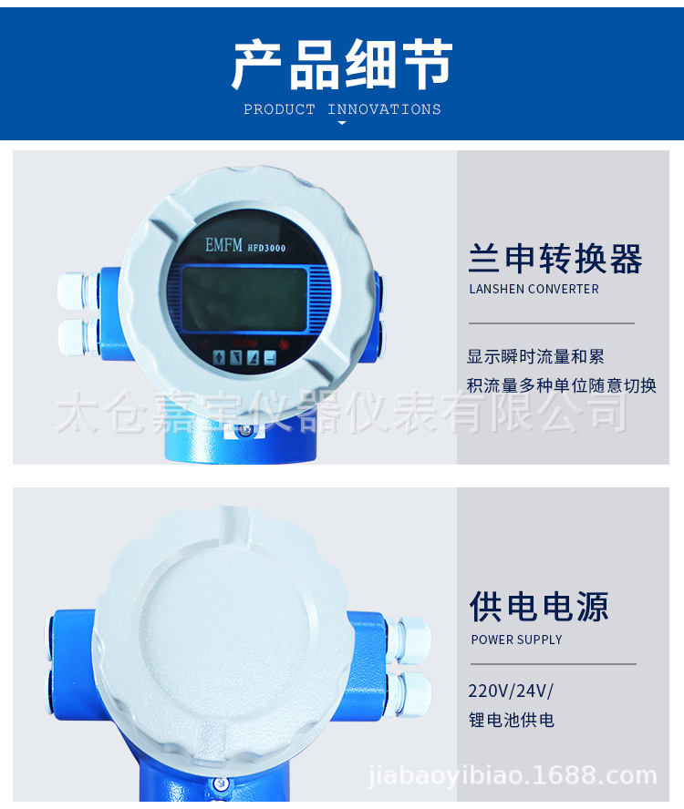 電磁流量計定稿_06