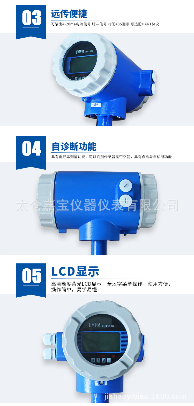 電磁流量計定稿_04