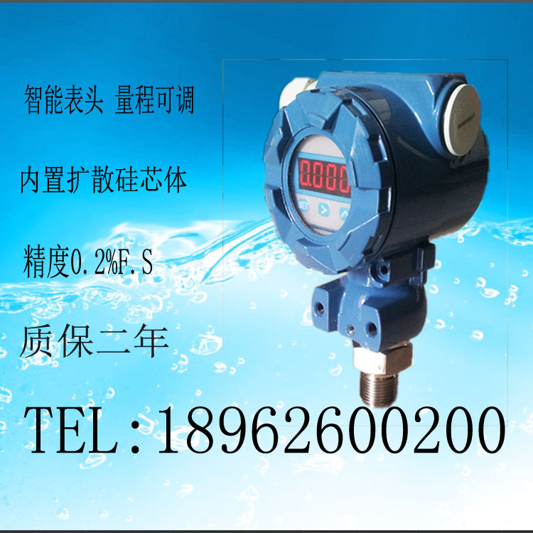 2088變送器
