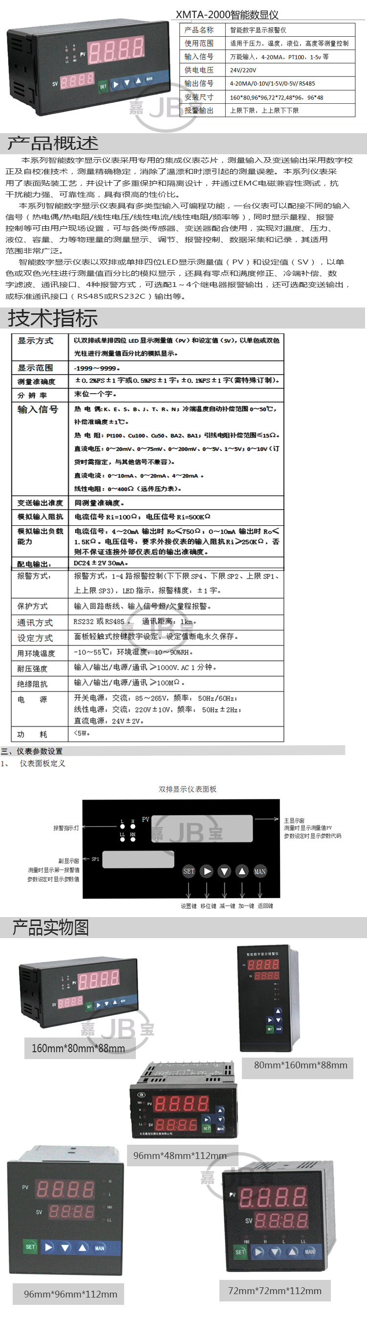未標(biāo)題-數(shù)顯表詳情頁(yè)
