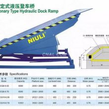 山南移动登车桥-10吨固定式登车桥-液压登车桥报价