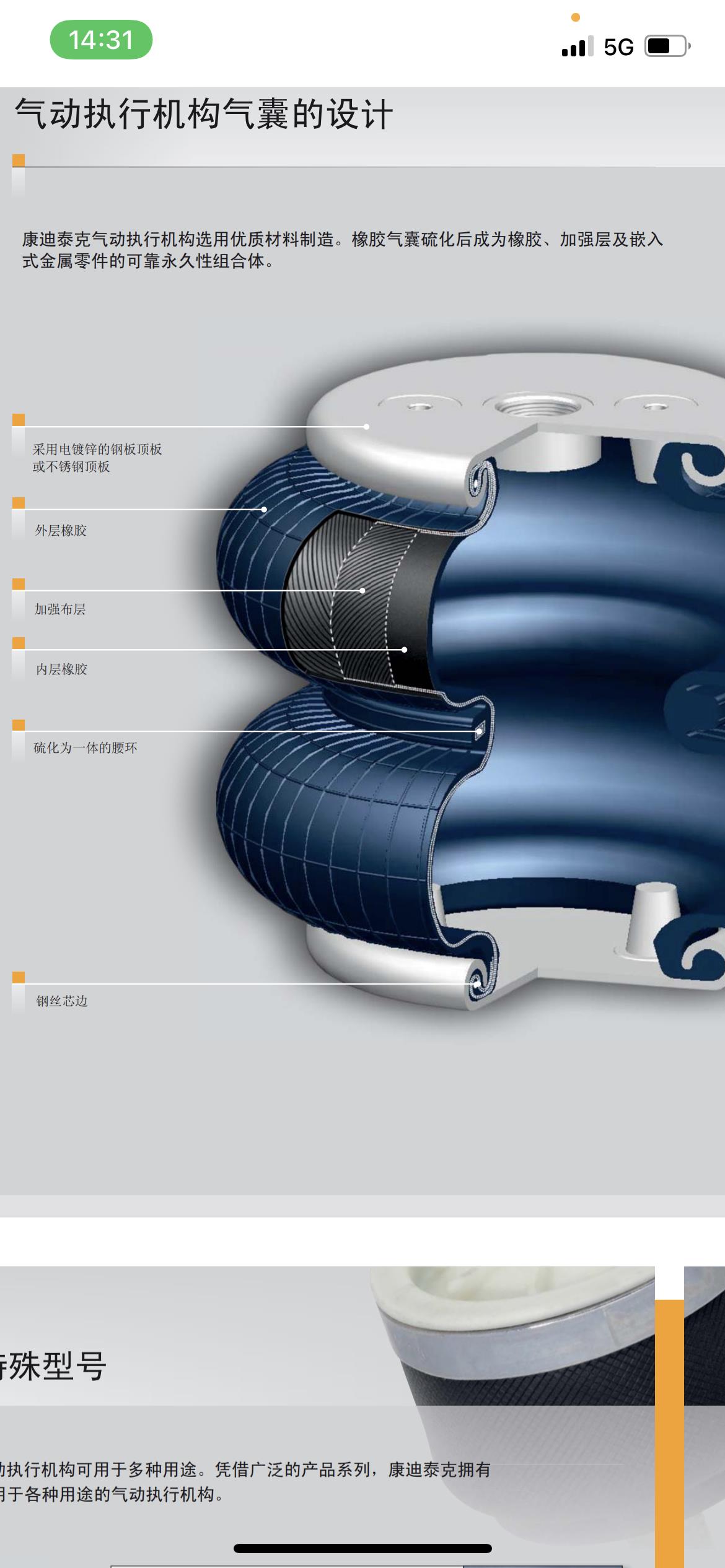 巢湖纠偏器空气弹簧耐高温空气弹簧