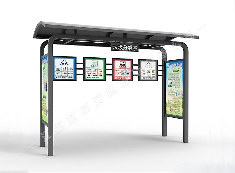 杭州垃圾分类亭效果图