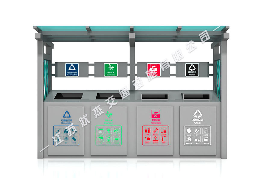 垃圾分类回收亭前视图