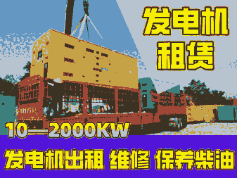 香格里拉二手发电机回收(今日价格)高价回收