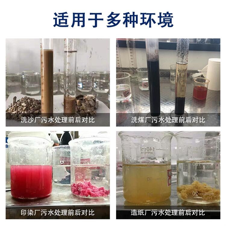 江苏苏州水处理专用絮凝剂高分子絮凝剂