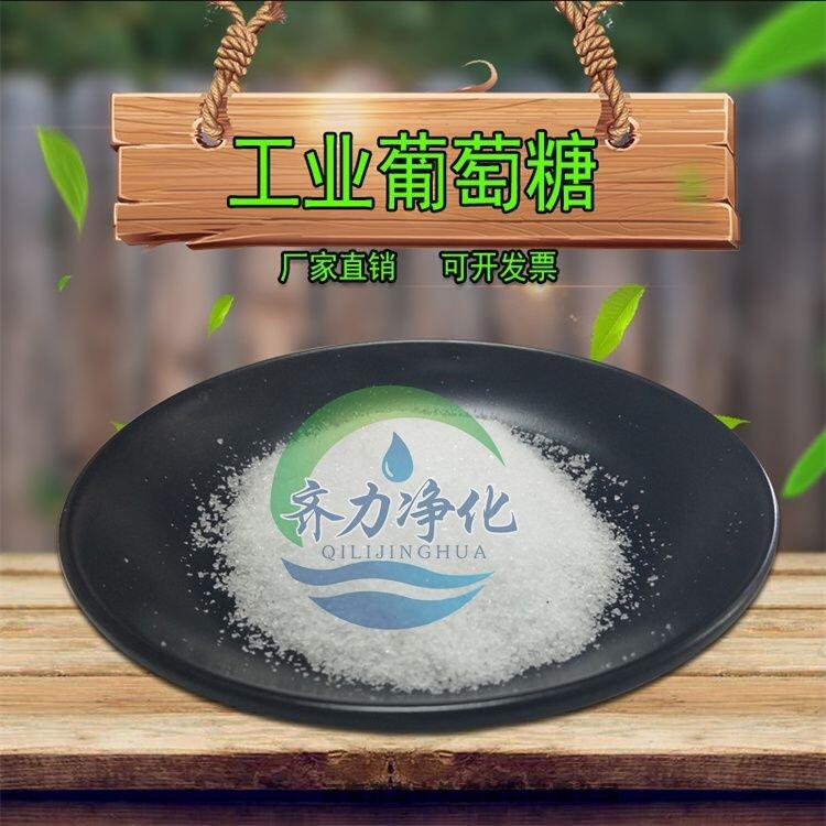 秀洲98%含量葡萄糖现货批发