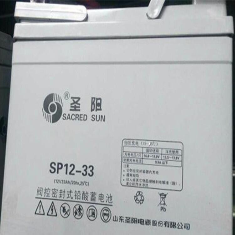 促销批发圣阳蓄电池SP12-1212V12AH