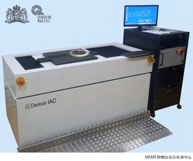 瑞士丹青 IAC  MSXPL系列螺纹综合校准中心 