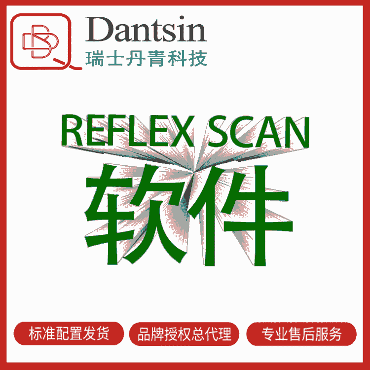 瑞士丹青  Sylvac REFLEX SCAN软件