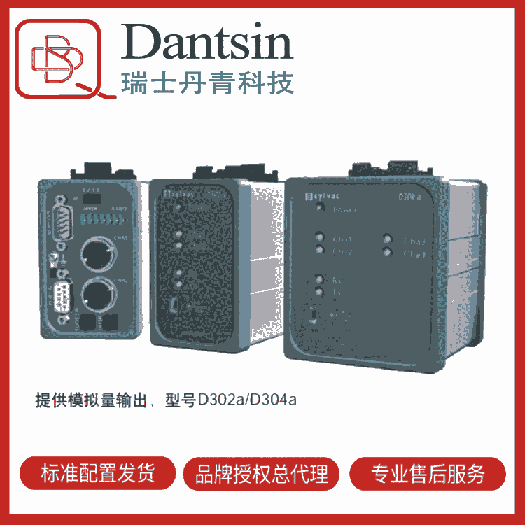 瑞士丹青 Sylvac D302/D304多功能快速数据处理器