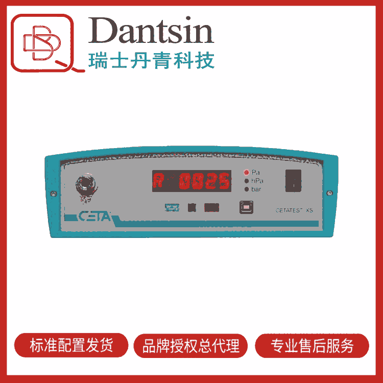 瑞士丹青 CETATEST XS型表压泄漏测试仪