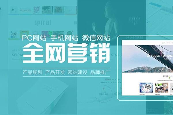 网络营销推广公司